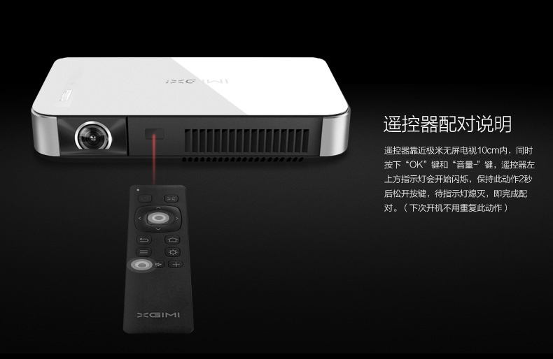 极米无屏超级电视z3m增强版